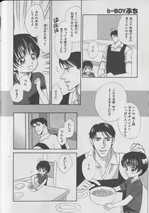 Page 141 of b-BOY Petit 3 - preview thumbnail