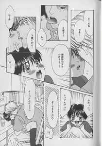 Page 16 of b-BOY Petit 3 - preview thumbnail