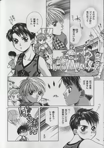 Page 161 of b-BOY Petit 3 - preview thumbnail