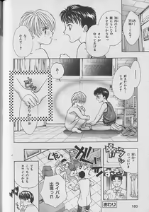 Page 181 of b-BOY Petit 3 - preview thumbnail