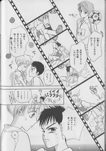 Page 49 of b-BOY Petit 3 - preview thumbnail