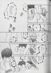 Page 56 of b-BOY Petit 3 - preview thumbnail