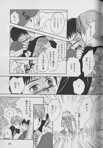 Page 66 of b-BOY Petit 3 - preview thumbnail