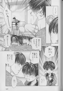 Page 108 of b-BOY Petit 4 - preview thumbnail