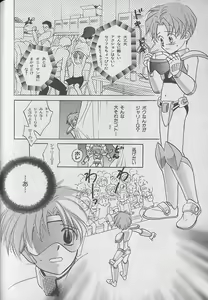 Page 139 of b-BOY Petit 4 - preview thumbnail
