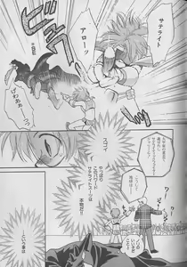Page 142 of b-BOY Petit 4 - preview thumbnail
