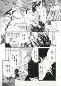 Page 119 of Petit Maru - preview thumbnail