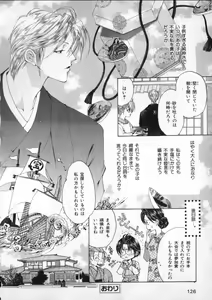 Page 126 of Petit Maru - preview thumbnail