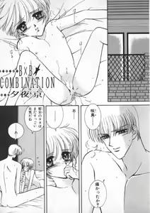 Page 127 of Petit Maru - preview thumbnail