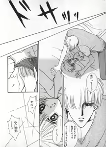 Page 138 of Petit Maru - preview thumbnail