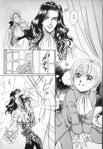 Page 194 of Petit Maru - preview thumbnail