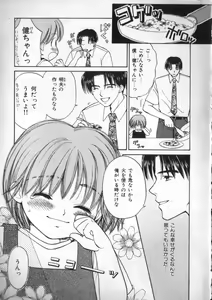 Page 33 of Petit Maru - preview thumbnail