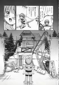 Page 51 of Petit Maru - preview thumbnail