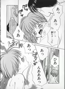 Page 58 of Petit Maru - preview thumbnail