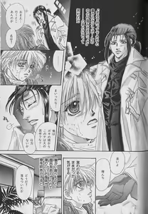 Page 107 of b-Boy Fukubukuro - preview thumbnail