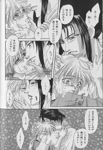 Page 118 of b-Boy Fukubukuro - preview thumbnail