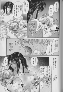 Page 121 of b-Boy Fukubukuro - preview thumbnail