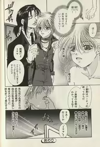 Page 126 of b-Boy Fukubukuro - preview thumbnail