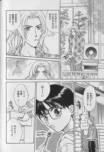 Page 134 of b-Boy Fukubukuro - preview thumbnail