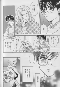 Page 140 of b-Boy Fukubukuro - preview thumbnail