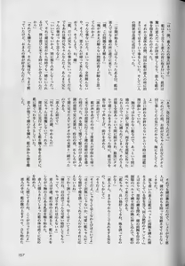 Page 159 of b-Boy Fukubukuro - preview thumbnail