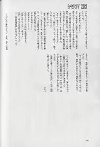Page 162 of b-Boy Fukubukuro - preview thumbnail