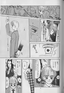 Page 187 of b-Boy Fukubukuro - preview thumbnail