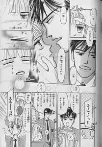 Page 195 of b-Boy Fukubukuro - preview thumbnail