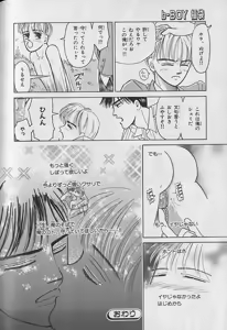 Page 196 of b-Boy Fukubukuro - preview thumbnail