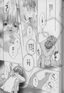 Page 215 of b-Boy Fukubukuro - preview thumbnail