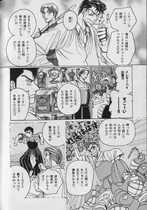 Page 226 of b-Boy Fukubukuro - preview thumbnail