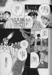 Page 227 of b-Boy Fukubukuro - preview thumbnail