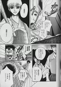 Page 229 of b-Boy Fukubukuro - preview thumbnail