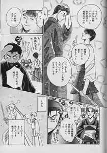 Page 235 of b-Boy Fukubukuro - preview thumbnail