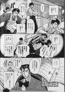 Page 236 of b-Boy Fukubukuro - preview thumbnail