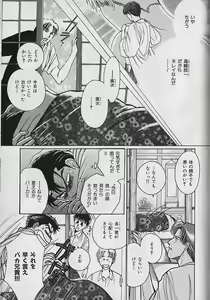 Page 241 of b-Boy Fukubukuro - preview thumbnail