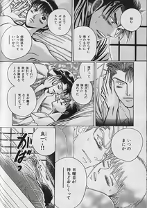 Page 248 of b-Boy Fukubukuro - preview thumbnail