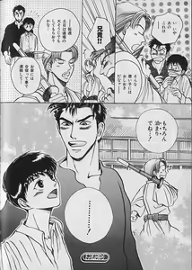 Page 252 of b-Boy Fukubukuro - preview thumbnail