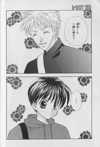 Page 56 of b-Boy Fukubukuro - preview thumbnail