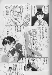 Page 95 of b-Boy Fukubukuro - preview thumbnail