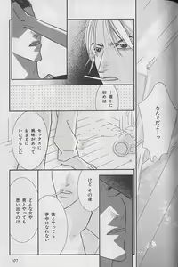 Page 107 of b-Boy Fukubukuro 2000 - preview thumbnail