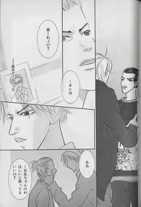 Page 111 of b-Boy Fukubukuro 2000 - preview thumbnail