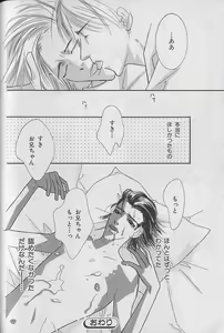 Page 112 of b-Boy Fukubukuro 2000 - preview thumbnail