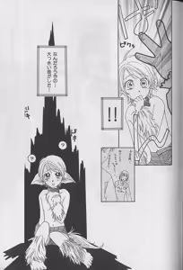 Page 115 of b-Boy Fukubukuro 2000 - preview thumbnail