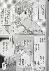 Page 119 of b-Boy Fukubukuro 2000 - preview thumbnail