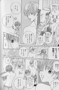 Page 128 of b-Boy Fukubukuro 2000 - preview thumbnail