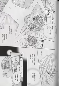 Page 135 of b-Boy Fukubukuro 2000 - preview thumbnail
