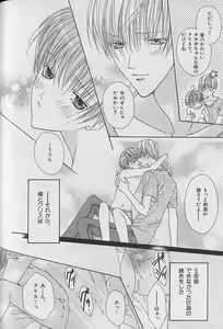 Page 140 of b-Boy Fukubukuro 2000 - preview thumbnail