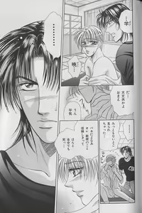 Page 161 of b-Boy Fukubukuro 2000 - preview thumbnail