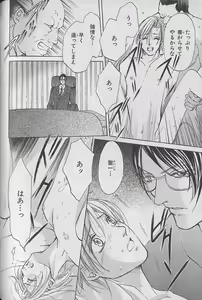 Page 170 of b-Boy Fukubukuro 2000 - preview thumbnail
